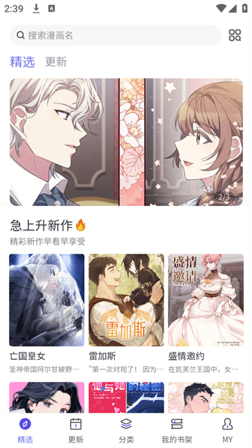 看耽漫画app
