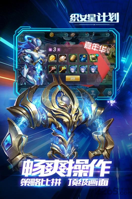 织女星计划h5游戏