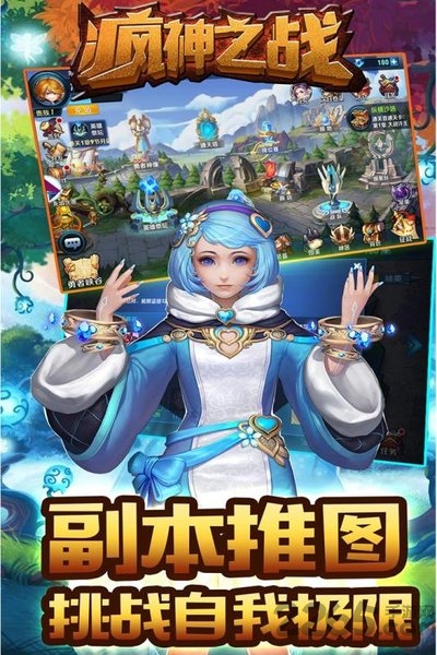 疯神之战手游