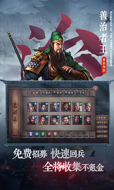 三国志2017遥点客户端