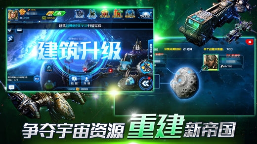 星舰黎明手游