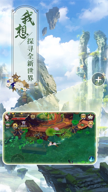 斗罗仙劫手游