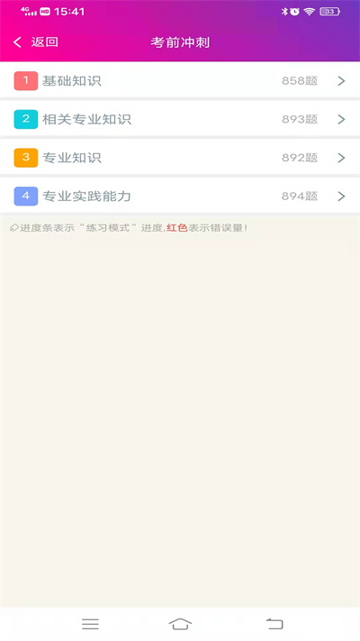 临床医学检验技术师app官方版