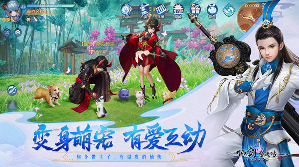 仙剑奇侠传4台服版