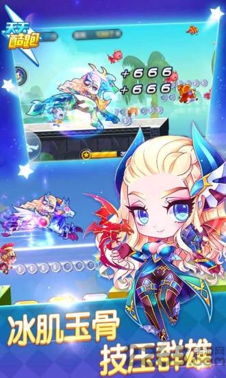 天天酷跑极速前进无限钻石破解版