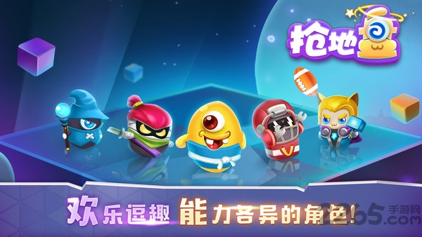抢地盘大作战官方版