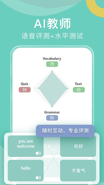 嗨中文app