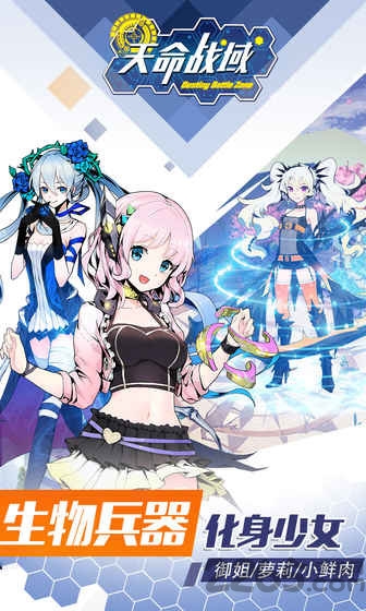 天命战域无限钻石金币版