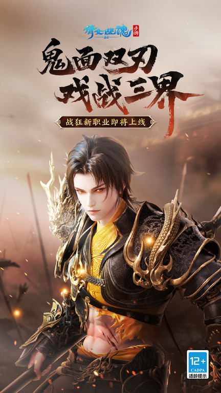 倩女幽魂手游齐齐乐