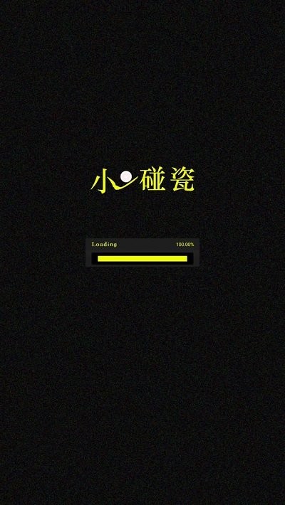 小球碰瓷手机版