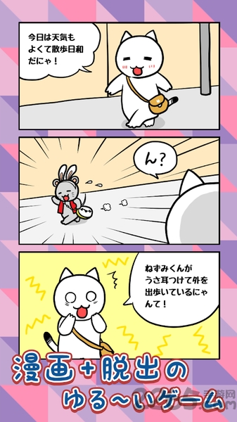 不可思议之国的小猫最新版