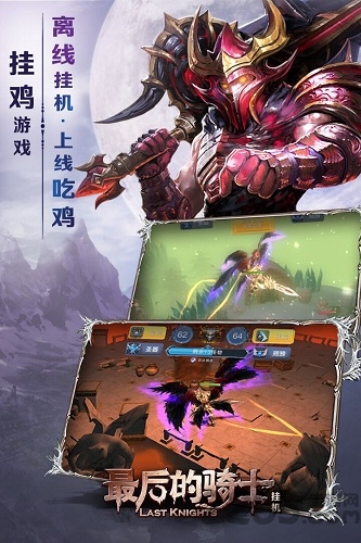 最后的骑士360版