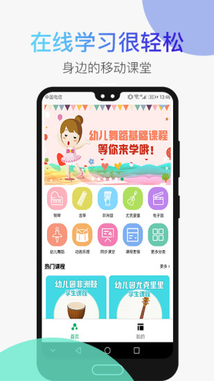 小谱子音乐教育软件