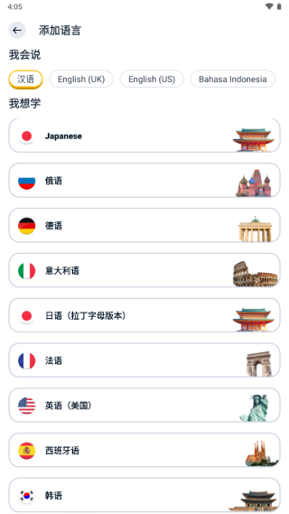 忆术家memrise使用教程