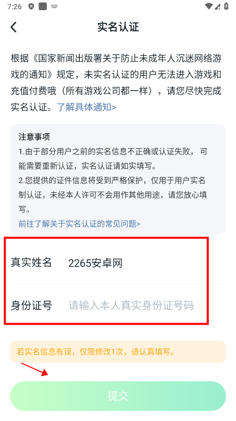 870游戏怎么完善个人资料 870游戏怎么完善个人资料