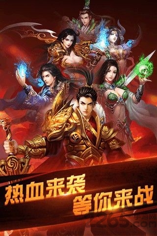 风爆远征之烈火王城无敌版下载