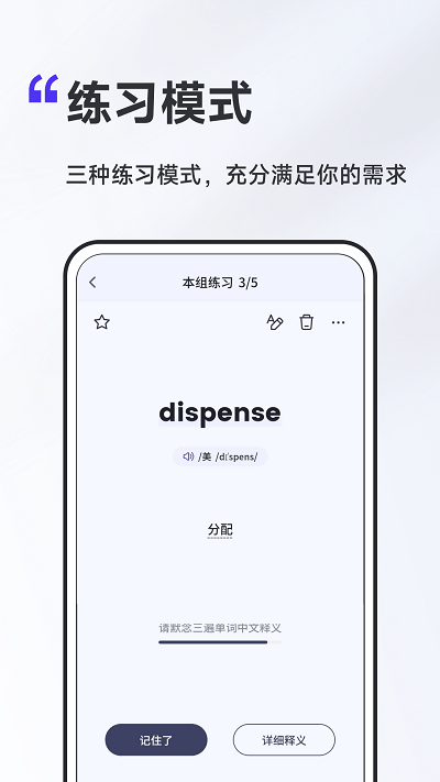 a4纸背单词法最新版