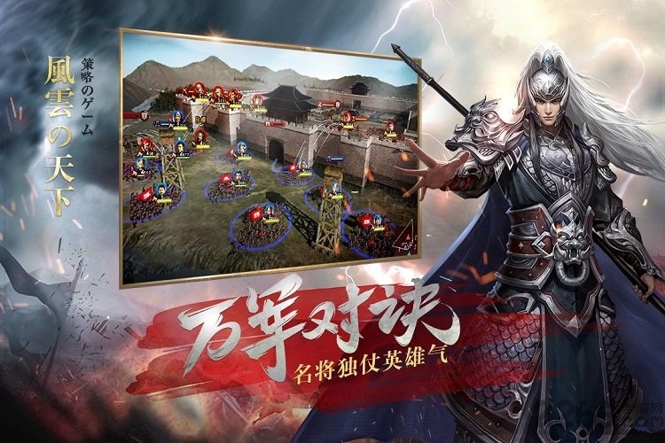 风云天下重燃九游版