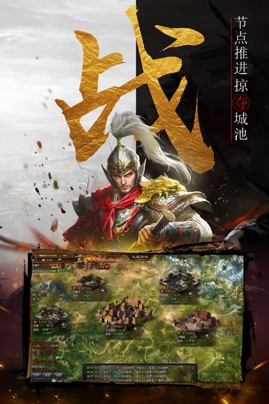 战棋时代7713版