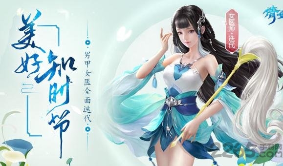 倩女幽魂多酷版下载