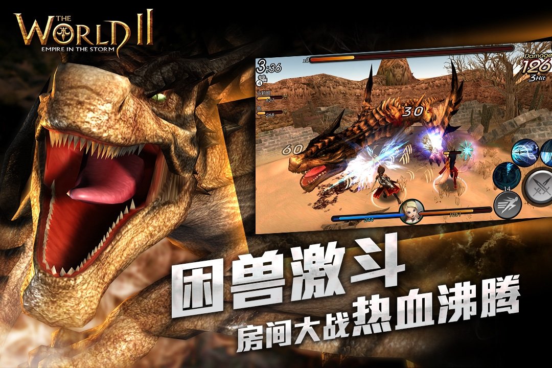 世界2风暴帝国手游小米版