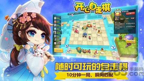 开心自走棋内购破解版 开心自走棋破解版下载