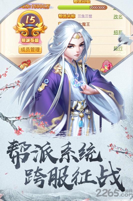 四海仙妖记官方正版