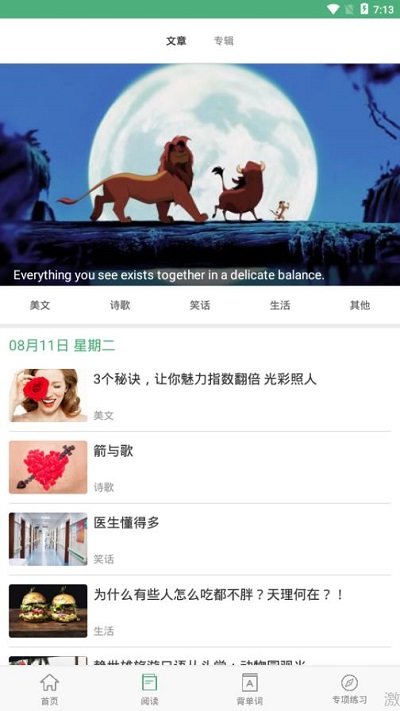 abc英语app