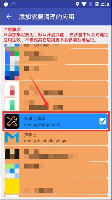 抹机王一键新机教程