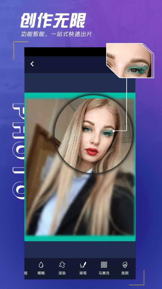 瑾软拼图app