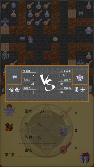 魔塔50层无敌版手机版