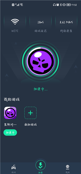 vv手游加速器怎么使用 vv手游加速器使用教程