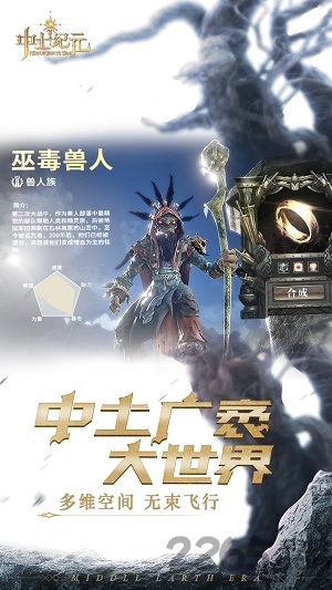 中土纪元360版