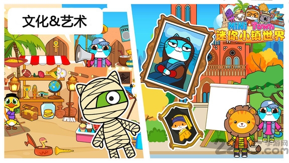 迷你小镇世界最新版
