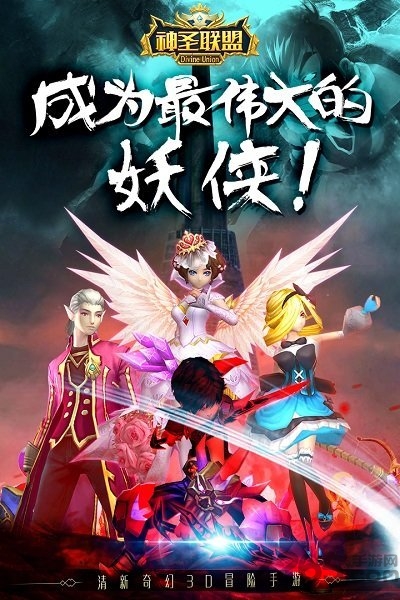 神圣联盟私服公益服
