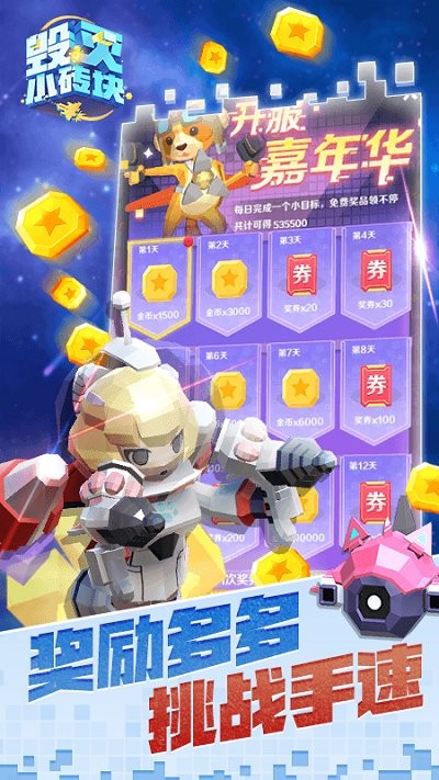 毁灭小砖块手游 毁灭小砖块游戏下载