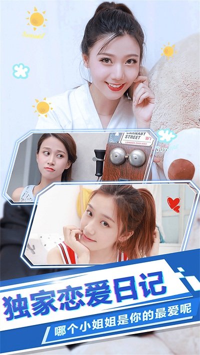 我的女孩官方版