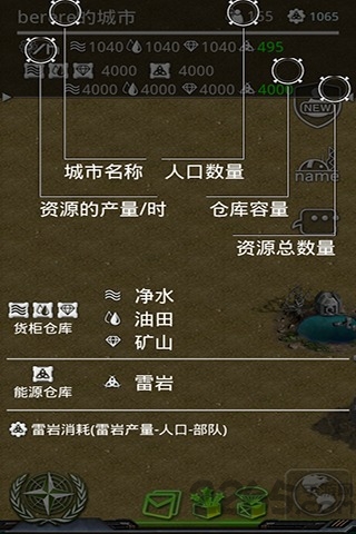 地球2037手游