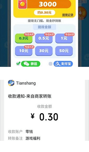 阿伟迎奥运手机版