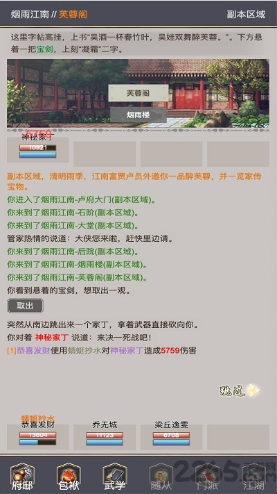 我是侠客游戏