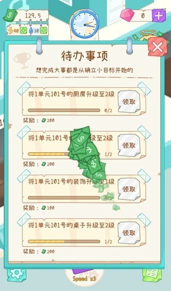 租户模拟器游戏