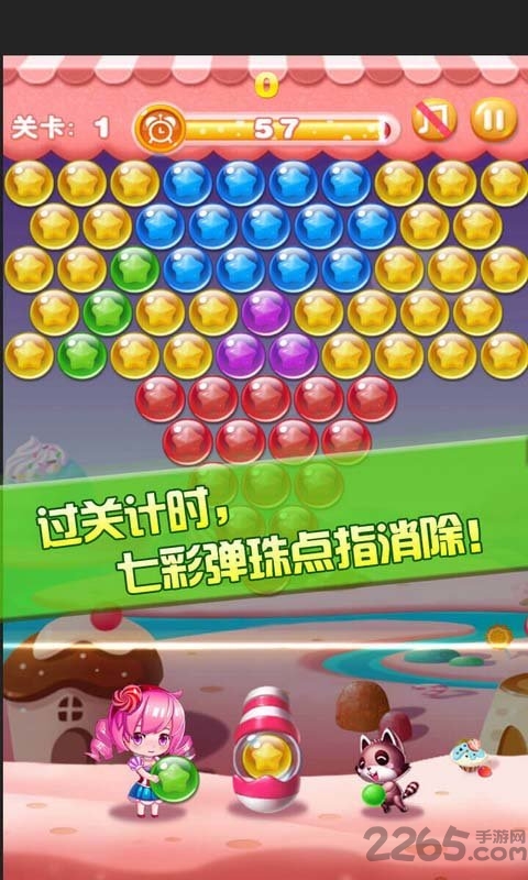 多牛泡泡龙游戏