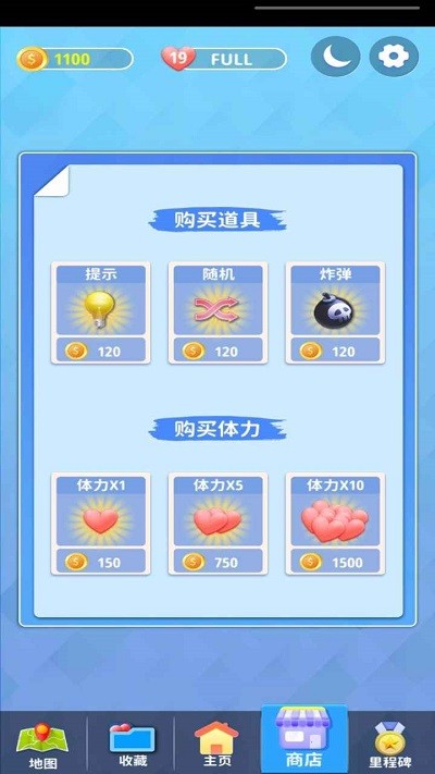 连连看看手机版