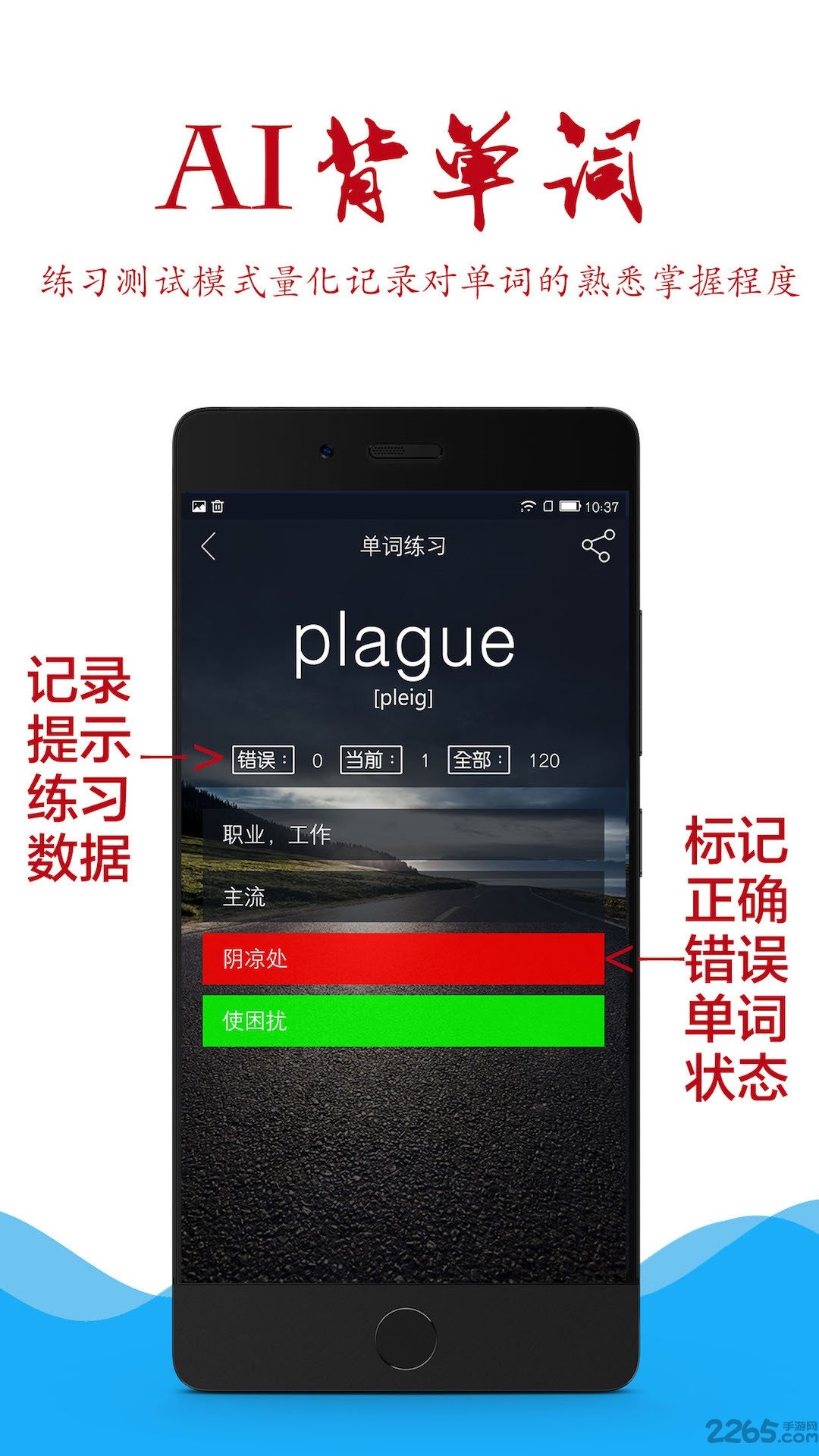 托福单词君软件