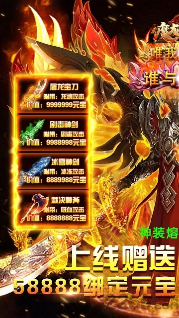 魔龙诀bt版果盘版