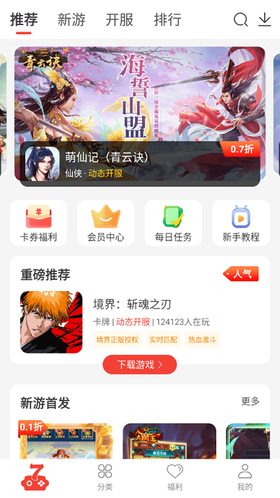 007手游手机版下载