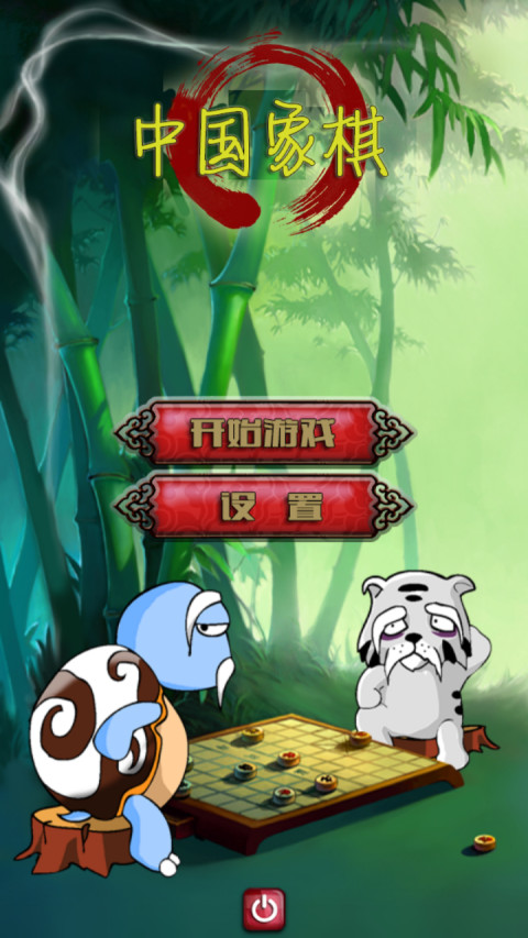 安卓单机象棋破解版