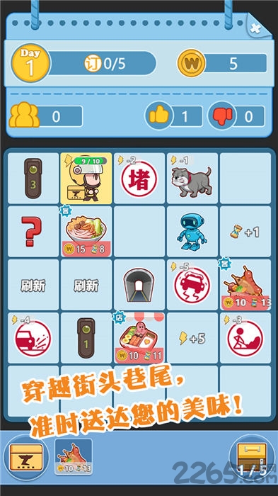 叮咚您有一个外卖订单游戏下载