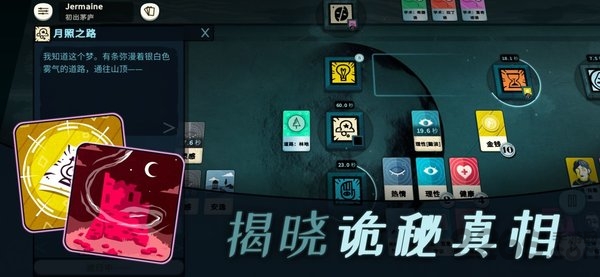 cultist simulator中文版