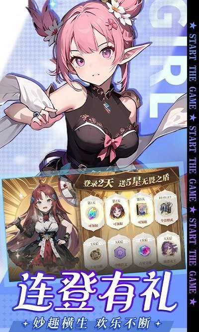 黑暗荒野0.1折少女养成游戏